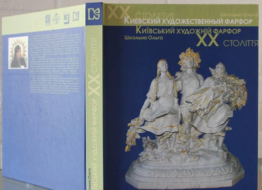 Olga Wladimirowna Schkolnaja (XX. Jahrhundert) - Foto 1